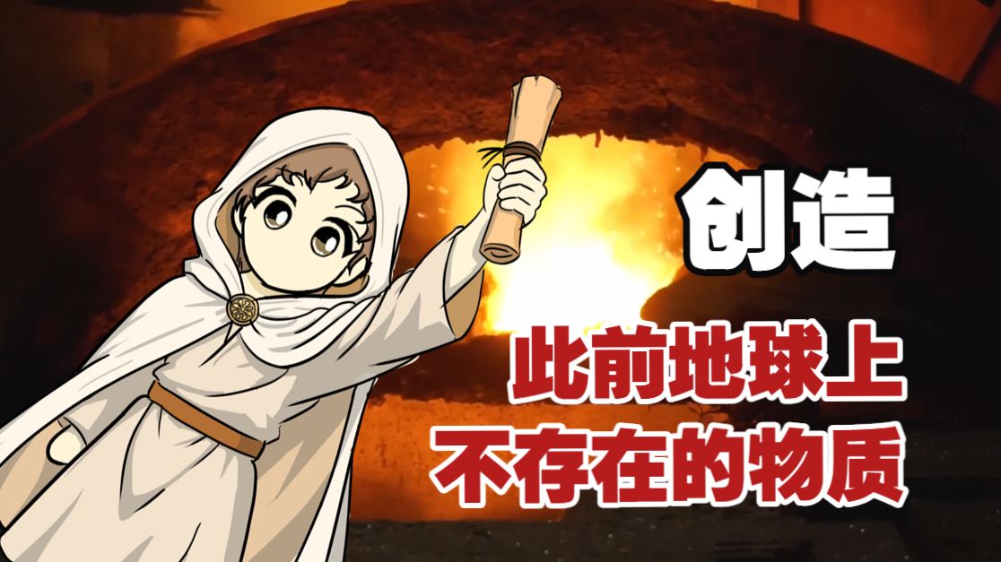 【技术史】原始化学与古代七大金属