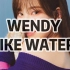 WENDY 《LIKE WATER》首张SOLO迷你专，唱功了得