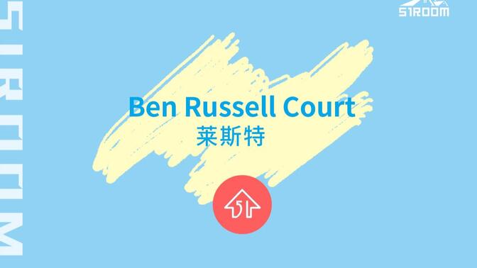 莱斯特租房 | Ben Russell Court，步行1分钟到达德蒙福特大学