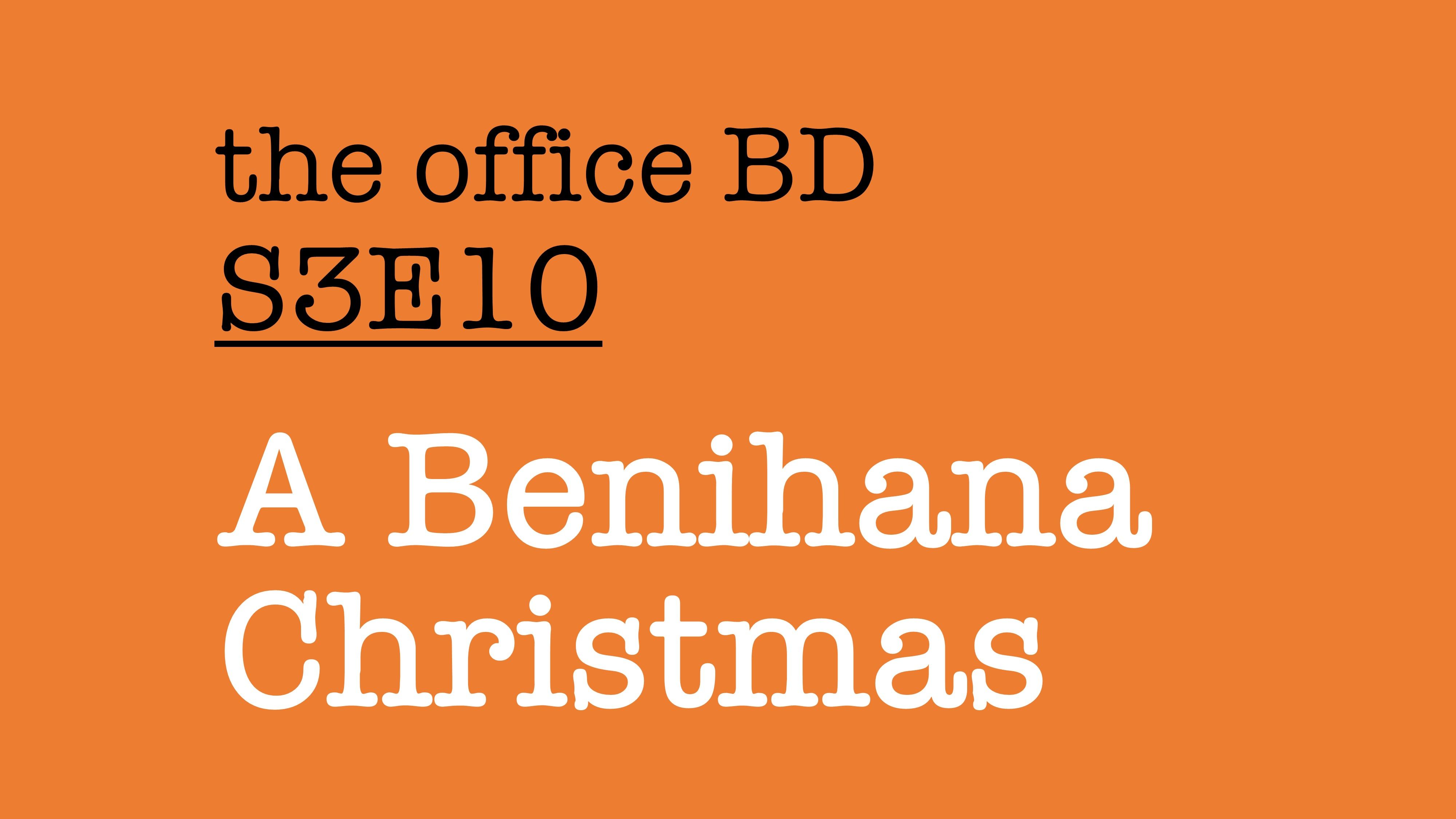 【办公室 BD S3E10】红花圣诞