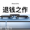 iPhone13pro 卡120帧方法