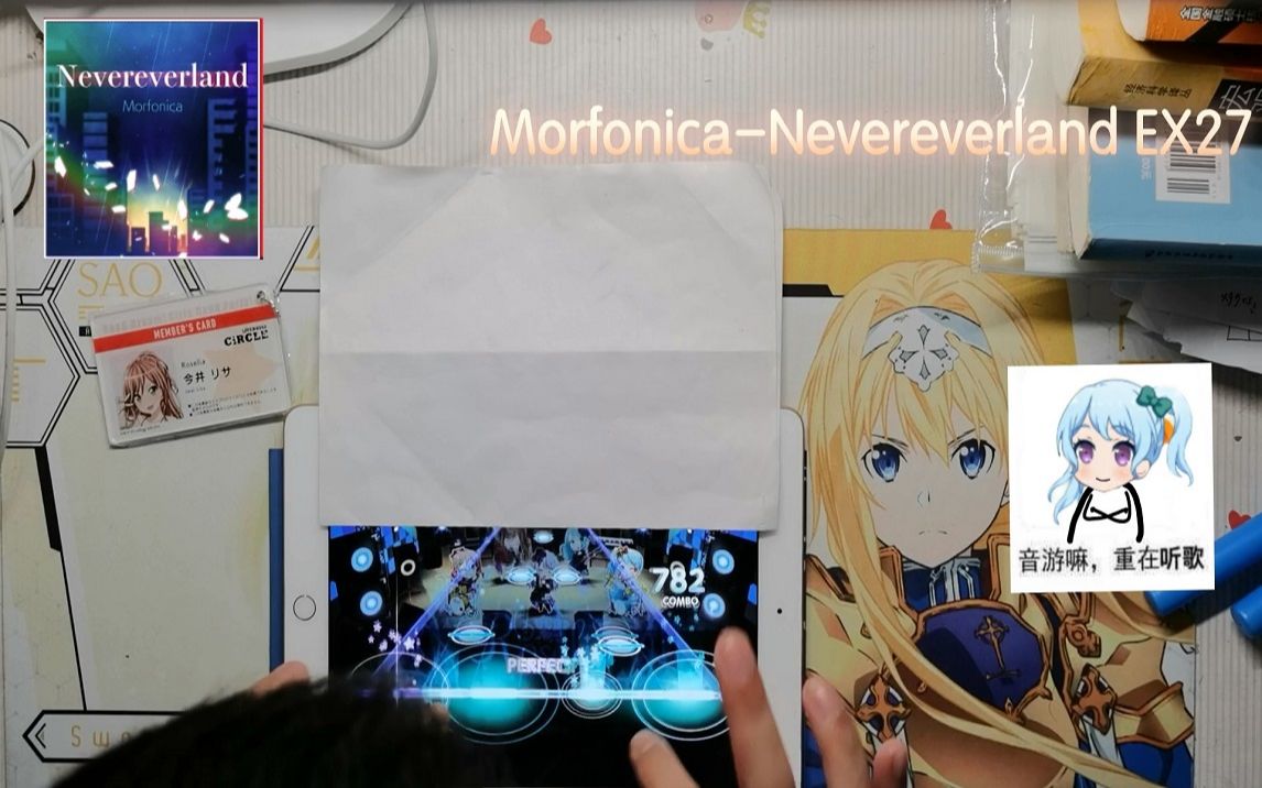 下手 Morfonica