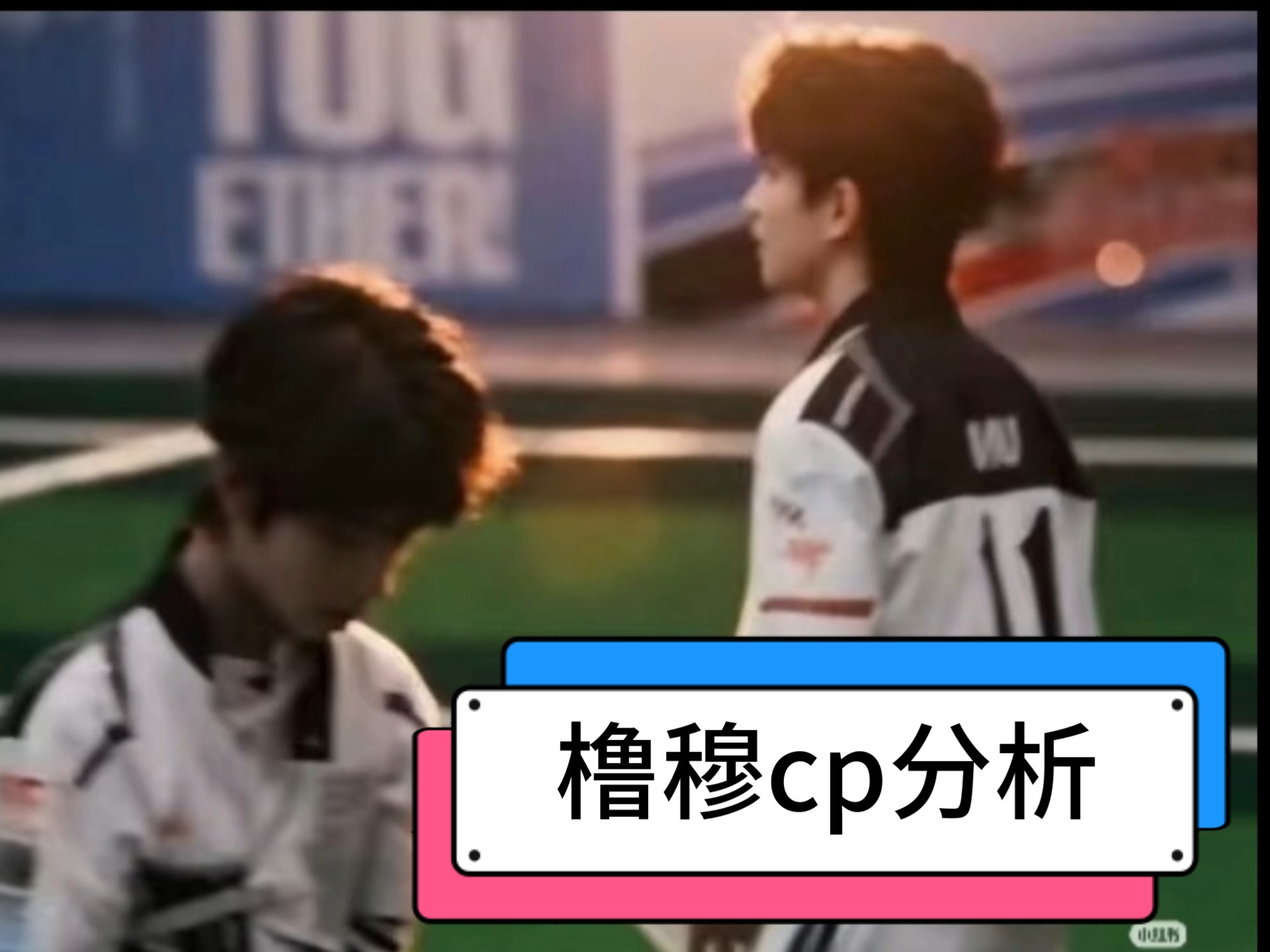 关于橹穆粉在橹穆cp中起到的作用