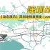 【深圳地铁】深圳地铁动态发展史（2004-2025）
