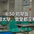 【真 · 自律】985大学生自律的一天，希望没有卷到你