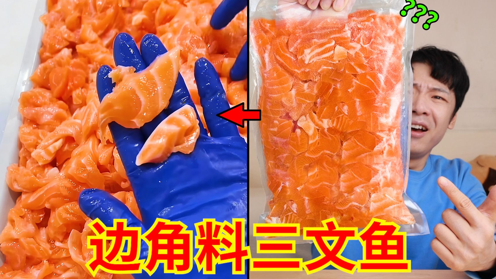 “网红边角料零食”来袭！简直是穷鬼天堂！吃爽了！
