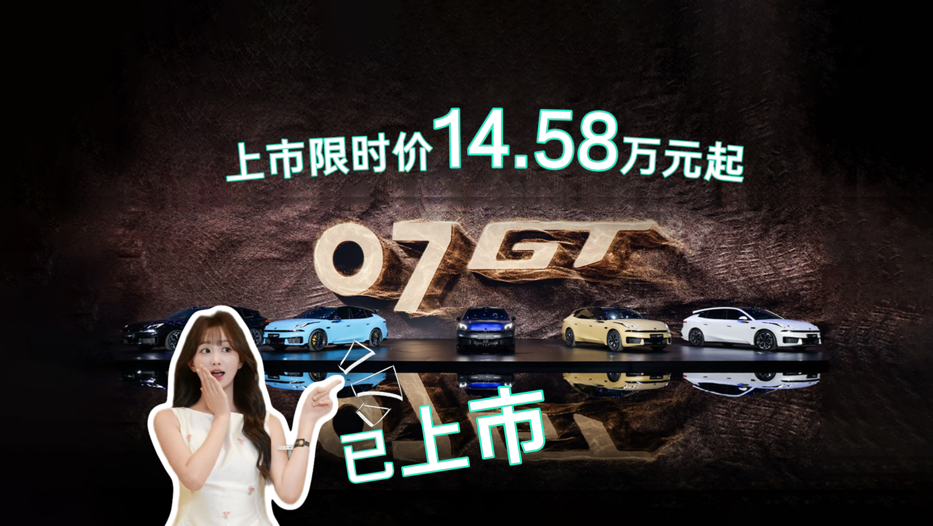 旅行车为什么建议你买领克07GT？