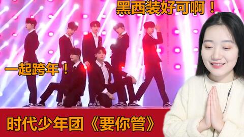 时代少年团歌曲要你管 d86085db6ccac46fd7541ee1aa99481b0b2fcfb6.jpg@480w_270h_1c