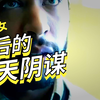 纽约时代广场惊现神秘女子，一丝不挂，全身纹身！《盲点