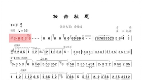 新白蛇娘子传奇笛子曲谱_新百娘子传奇图片(2)