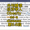 外刊精读 | 经济学人 Obesity as a disease第 5-8 段，本文难度指数 4 颗星，适合备考六级、考研、雅思、托福的同学阅读