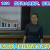 第一单元 光辉的历程 唱歌 游击队歌_第一课时_罗老师_一等奖