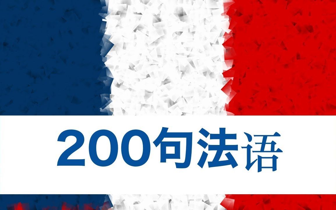 好看的法语喜剧电影