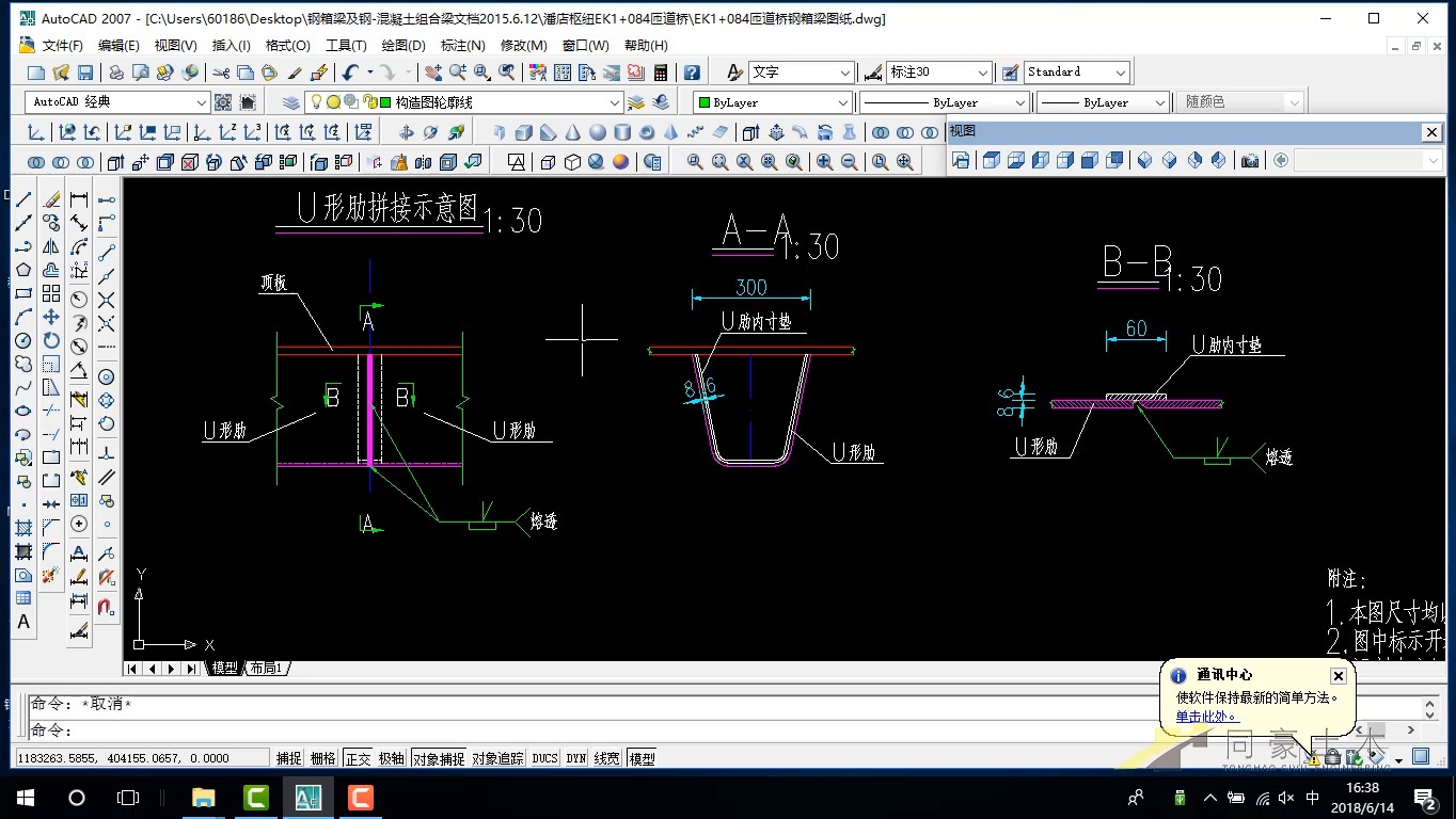 晓峰钢桥之钢箱梁6