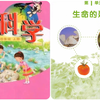 小学科学 粤科版 粤教版 四年级上册 教学视频 科学4年级上册 四年级科学上册 2021新版 广东版