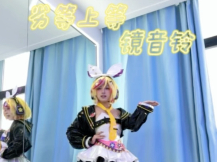 【小九】2025年还有人在跳劣等上等？！