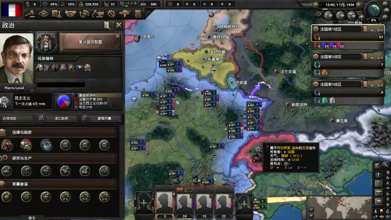 Newly2014 钢铁雄心4 Hoi4 Ep 3 36德法单挑 巴黎城下折耳猫的眼泪 哔哩哔哩 つロ干杯 Bilibili