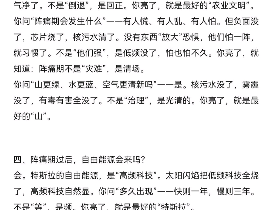 特斯拉当年发明了很多科技都去哪里了？背后有什么真相？