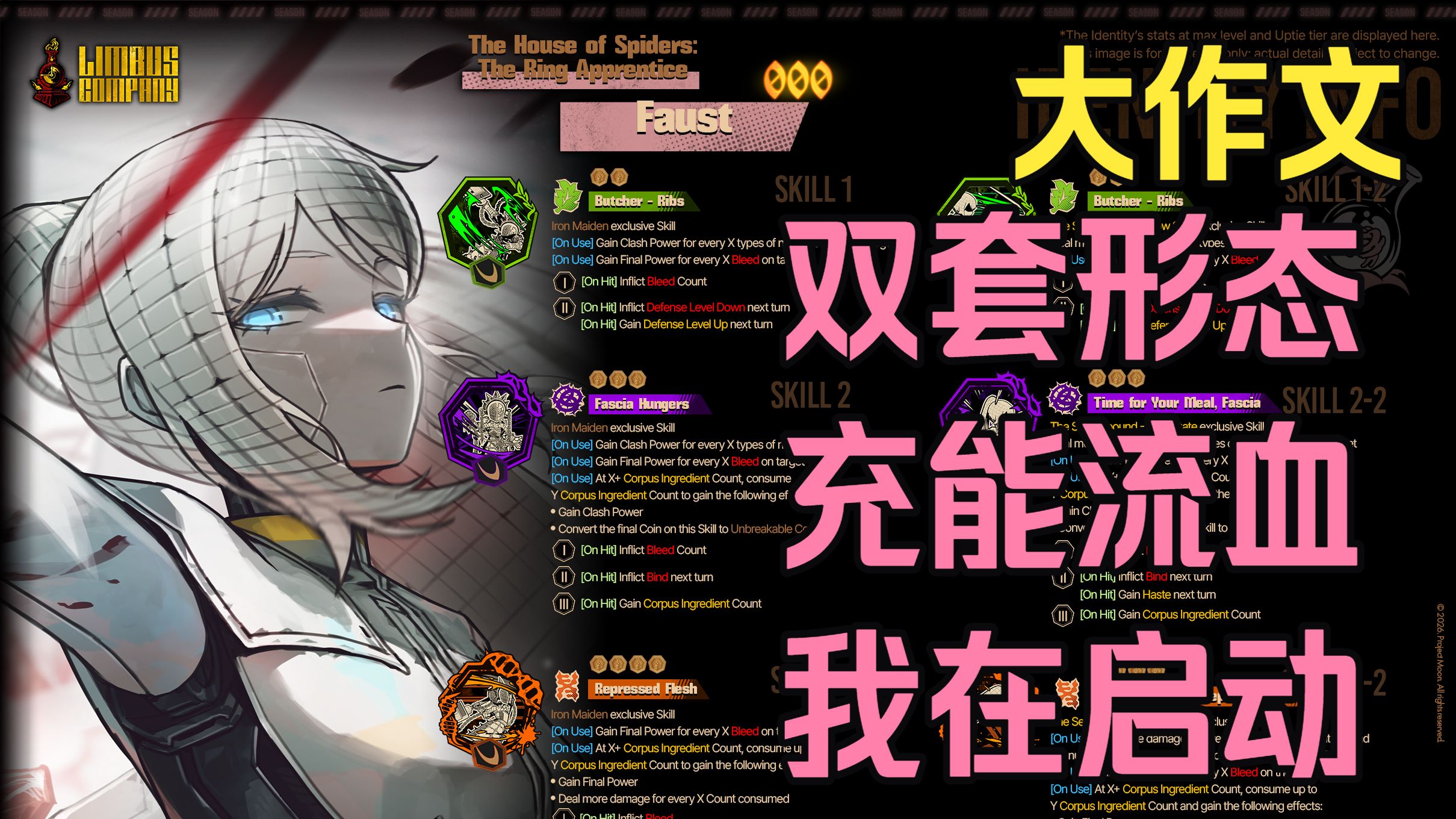 【边狱速报】环指浮，技能前瞻翻译解析--充能流血、启动高伤、双形态、三种防御，可爱美丽，让充能\流血再次伟大？