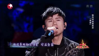 《<em class="keyword">星星</em>》<em class="keyword">张杰</em>