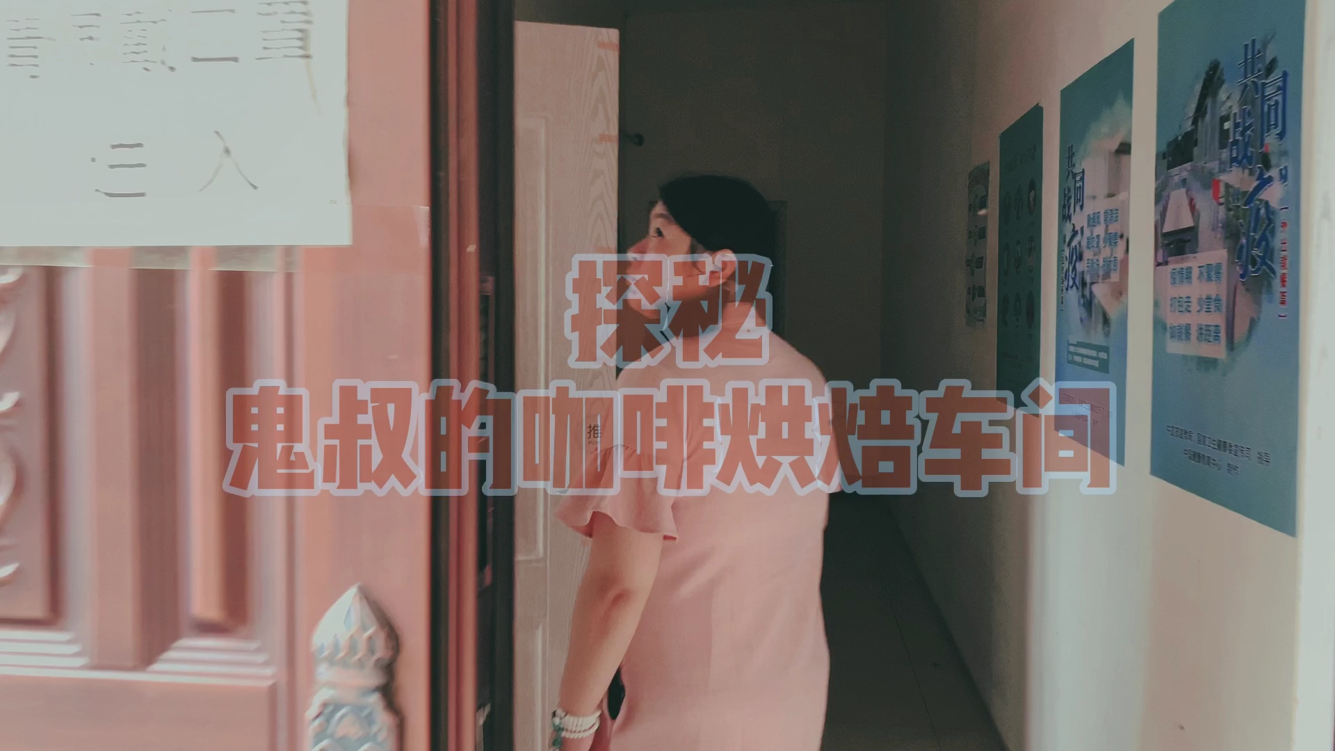 咖啡烘焙鬼叔是认真的哈哈令我折服的