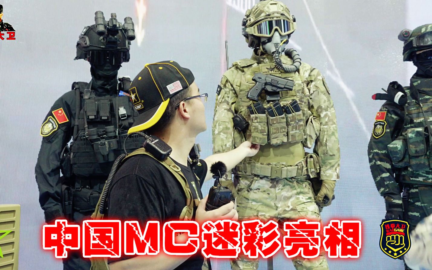 中国特种部队新型mc迷彩正式亮相!配合全球作战?