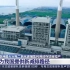 亚洲最大火电二氧化碳捕集利用封存项目投产 为我国提供新减排路径