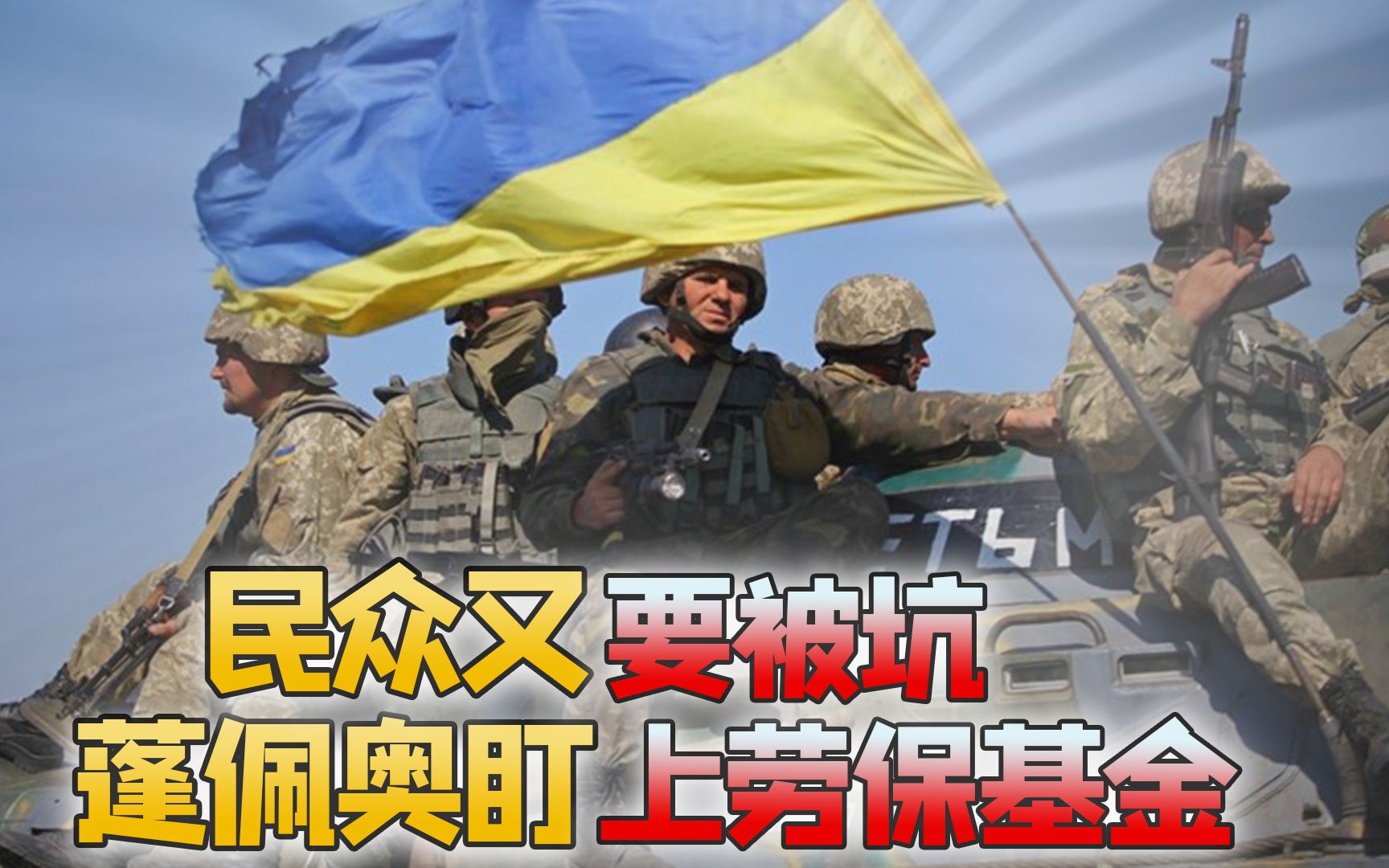 乌克兰亚速营有多残忍与猖狂美国支持下的丑恶敢在台湾重演