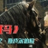 高分催泪战争片《战马》，阔别四年，主人在战场上找回了他的马