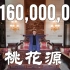 【艾叔】[4K] 1.6亿中式桃花源，5亩苏州园林私家豪宅长什么样
