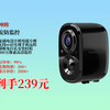 439元降至239元！神眸无线免插电门口监控摄像头，400万像素旗舰款，带64G卡，手机远程超方便