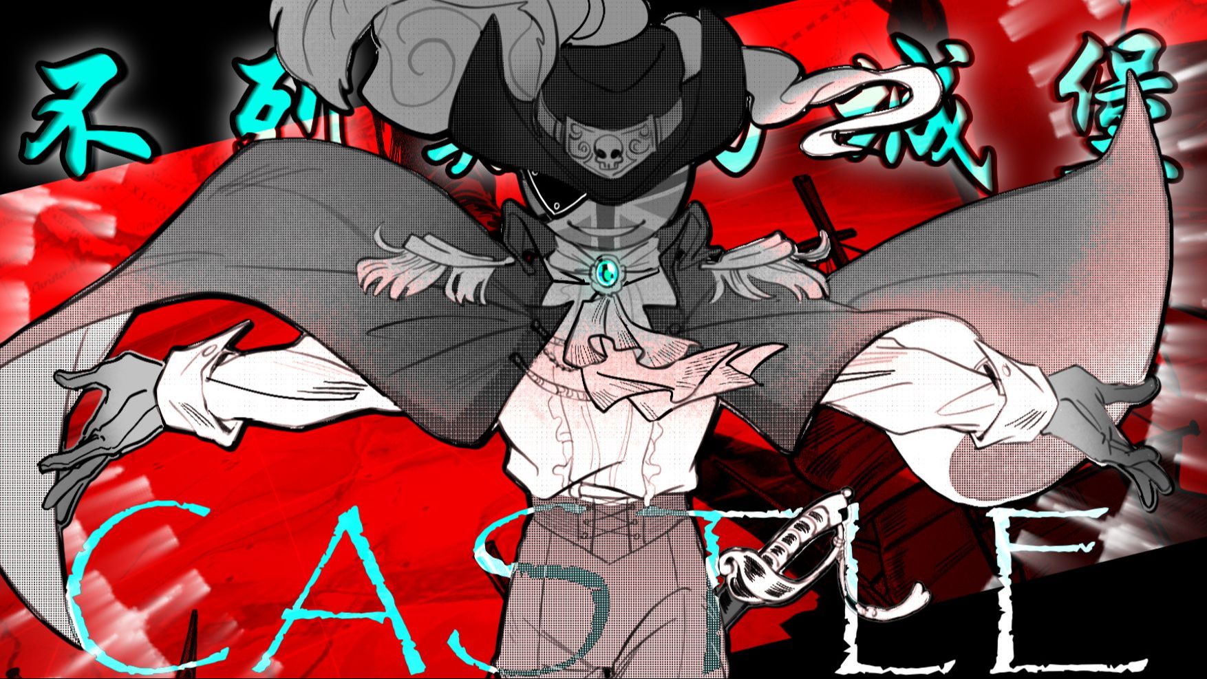 【英国殖民史/手书】不列颠的城堡（CASTLE）