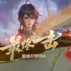 [弈星高燃团战第4期]喜欢我的强制爱么？哈基星，你这家伙！(五一假期特辑)_游戏热门视频