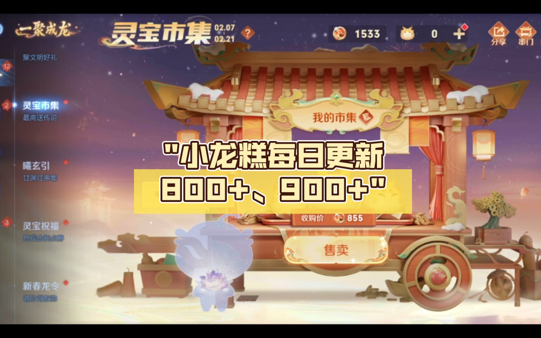 小龙糕每日更新800+、900+哔哩哔哩bilibili