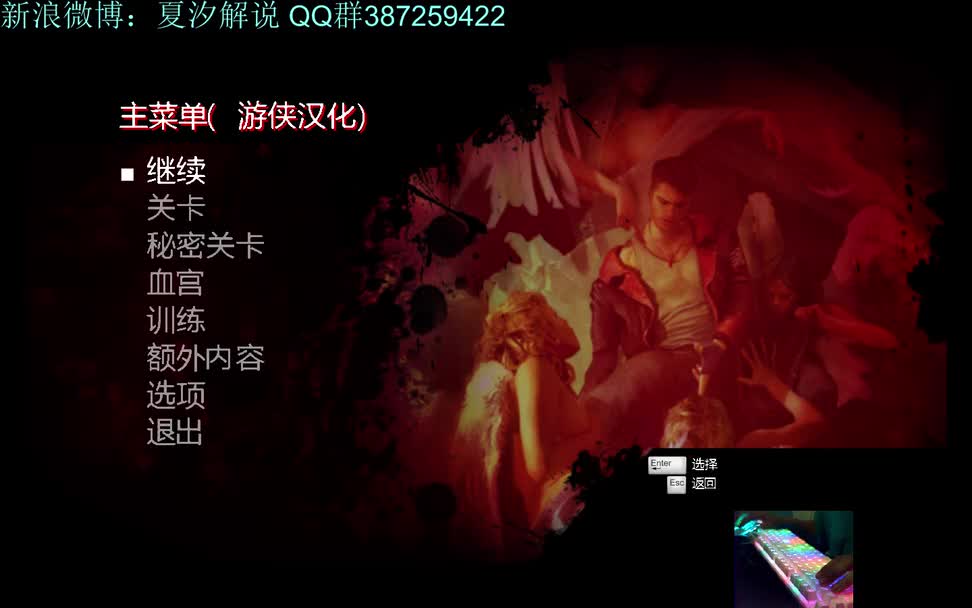 夏汐:鬼泣DMC迅猛教学攻略向第三期视频在线