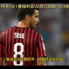 3.10足球赛事预测 001塞维利亚VS西汉姆联 003狼队VS沃特福德