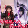 盘点原神小姐姐八大真人神级Cos，御姐和萝莉你会选择谁呢