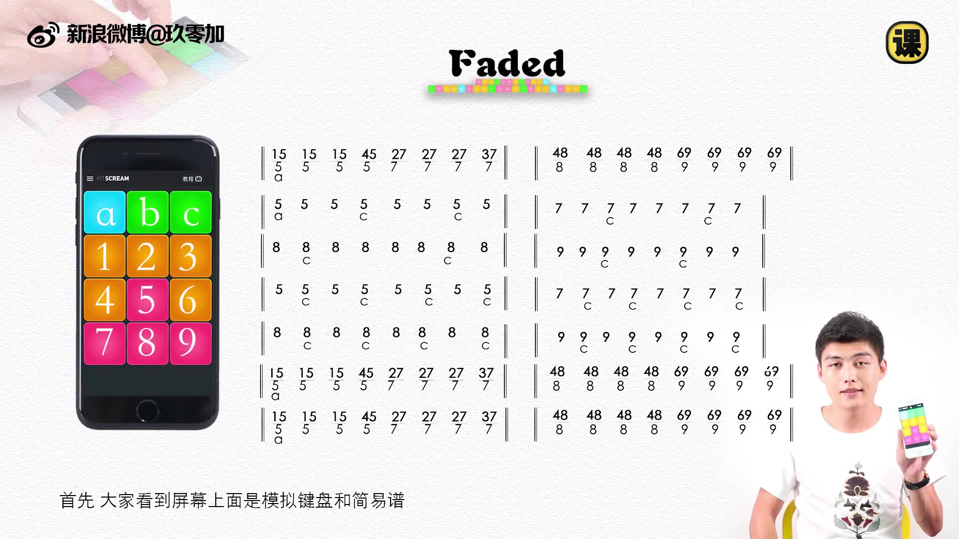 课音乐当superpads遇上电音抖腿神曲faded5分钟速成学不会把老师送你