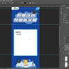 视觉设计—实战阶段——展架/易拉宝制作