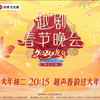 《新龙门客栈》集齐全卡司召唤惊喜龙年