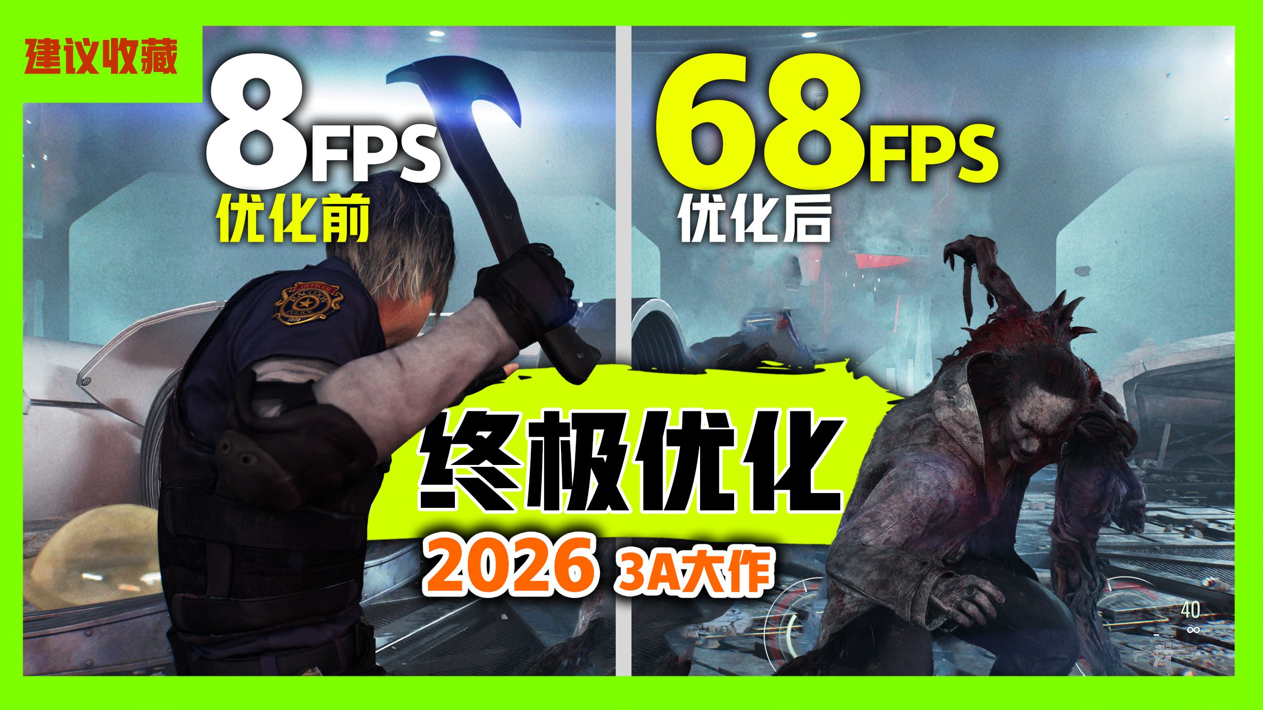 暴力提升800%！3060 畅玩4K ！ 中 低 高显卡 畅玩2026年3A优化指南