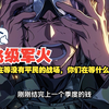 你明明只是个大学生，却将自己包装成全球最大的军火商！只因那千亿国债