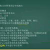 公安专业知识J-第三部分 第二章公安机关办理刑事案件程序规定（一