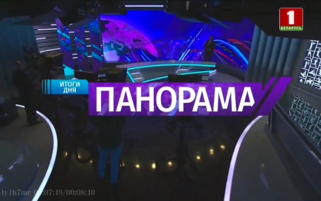 白俄罗斯国家电视台一频道全景Беларусь1Панорама