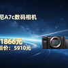限地区：索尼 Alpha 7C 全画幅微单相机 实时眼部对焦 黑色 单机体