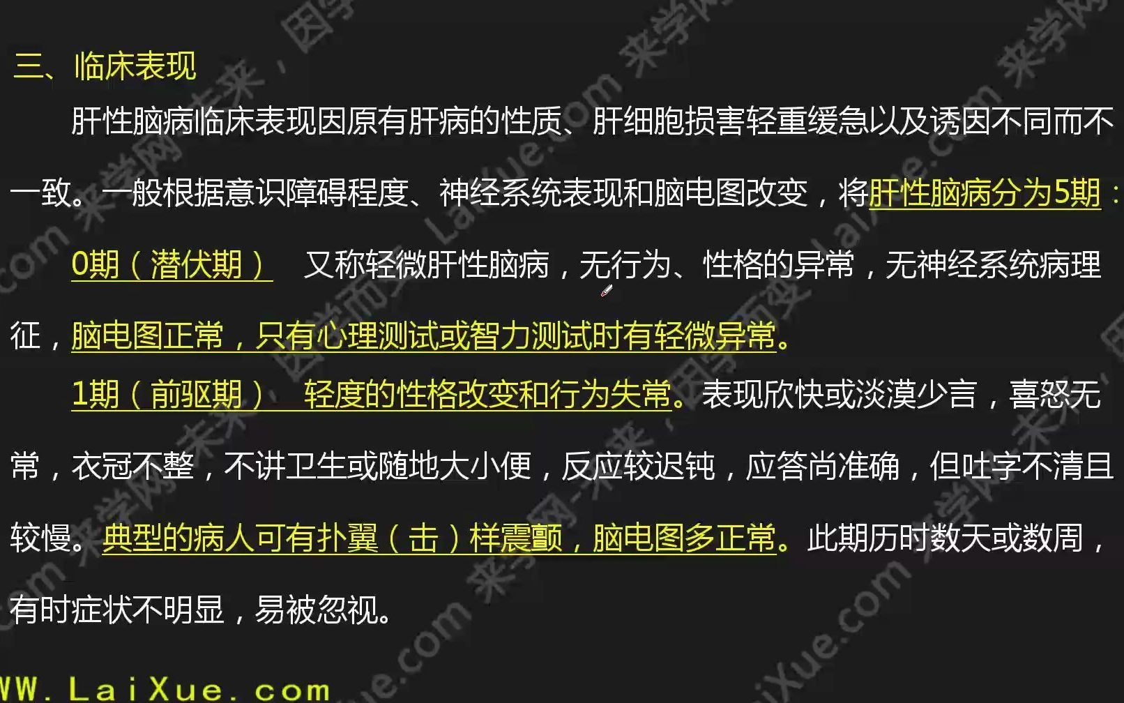 来学网来学教育卫生职称主管护师相关专业97哔哩哔哩bilibili