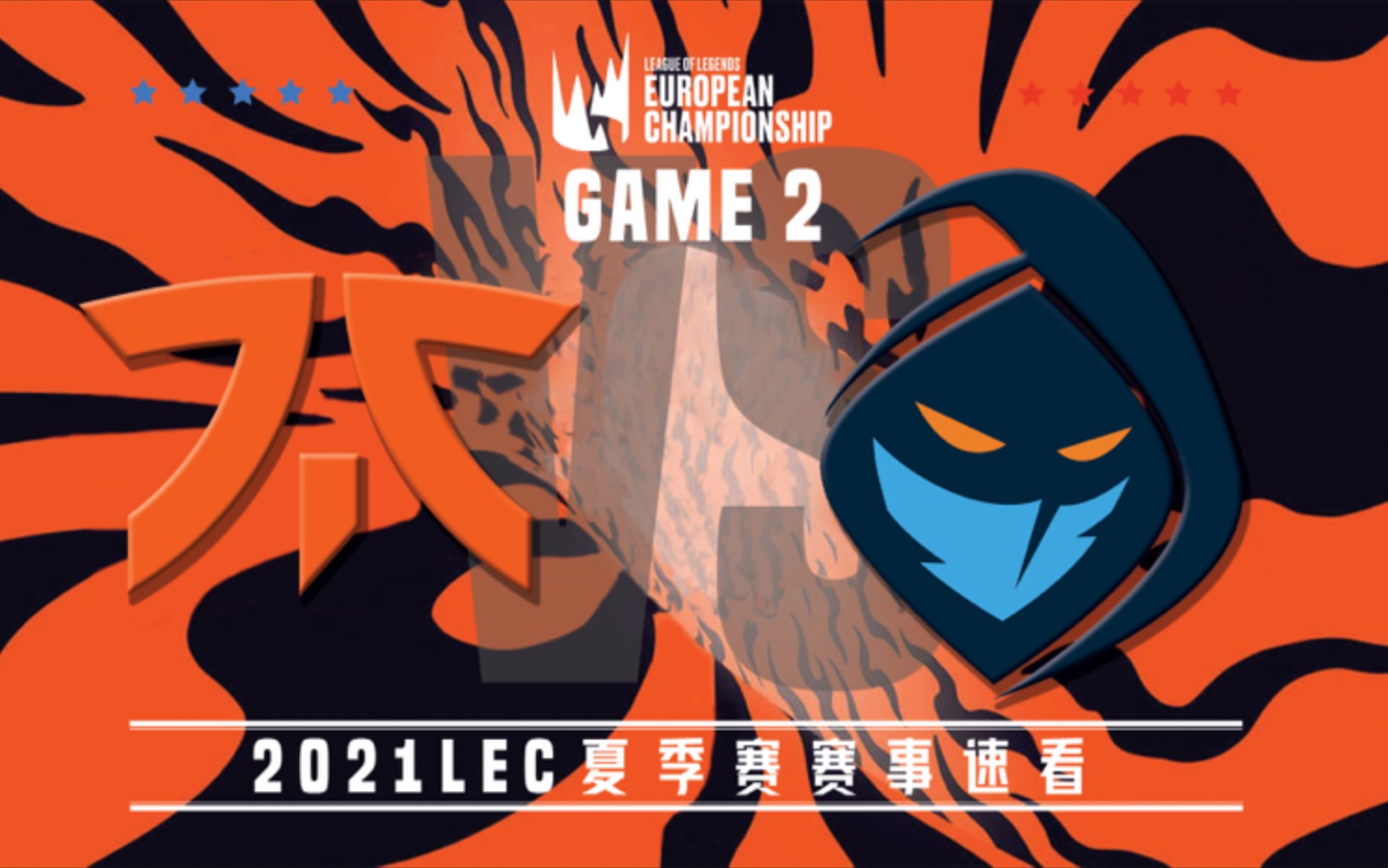 [LEC]【FNC vs.RGE】第二场集锦丨2021LEC夏季赛季后赛半决赛丨20210829