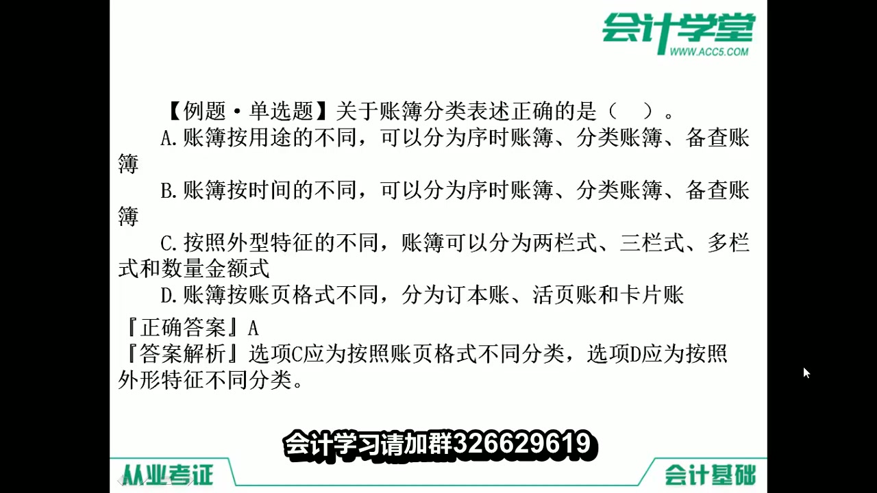 会计做账技巧_学校会计做账光碟_医院会计做