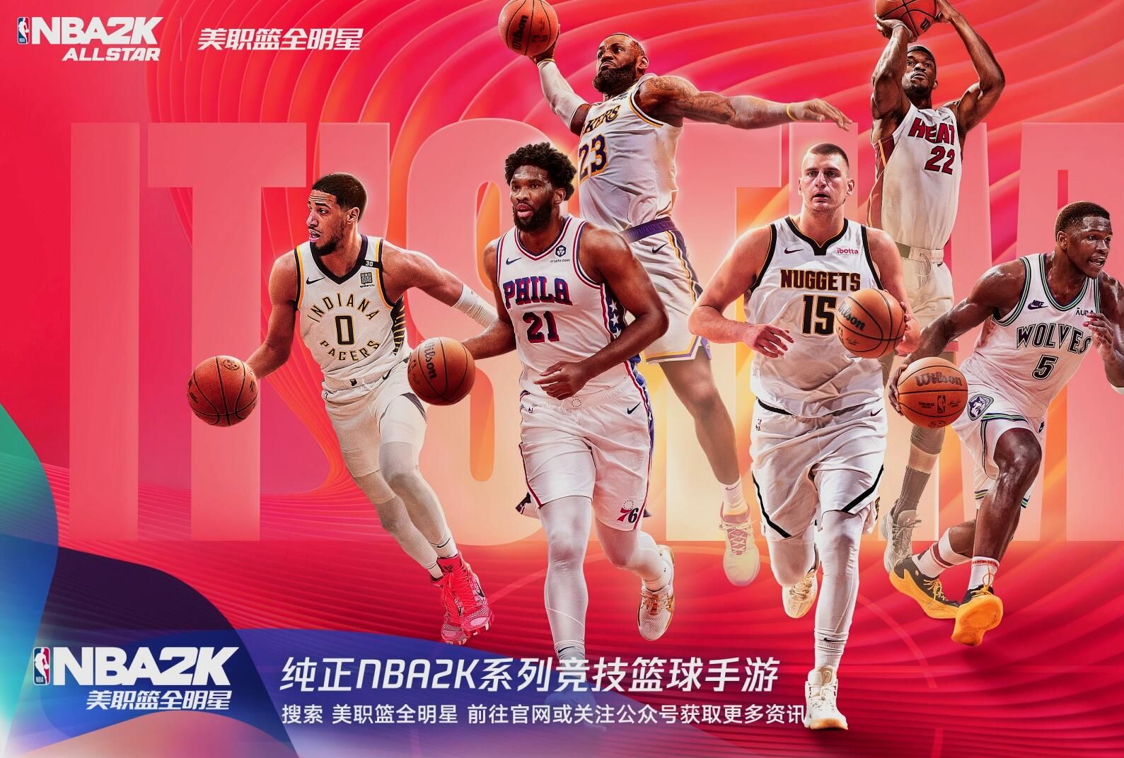 【IGN】手游《NBA2K All Star》宣传视频 | 2024腾讯游戏发布会