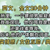 【完结文】厕所遇见偷拍猥琐男，看我怎么治治你